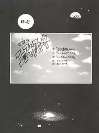 (C50) [Derolian (Shark Yaminabe)] Tenkuu no Eroscaflowne (Tenkuu no Escaflowne)