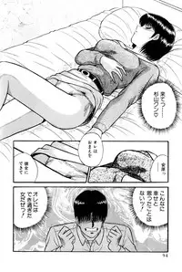 [Amamiya Jun] Koi wa Miracle! v06