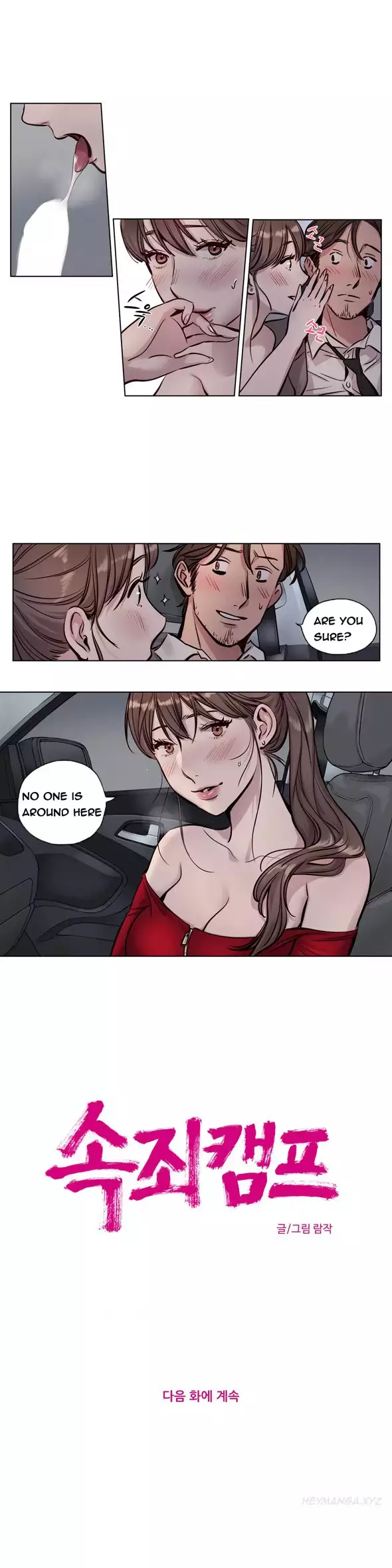Atonement Camp Ch.1-56
