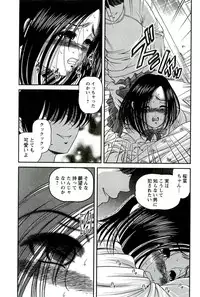 [SHION] Etsuraku no Misshitsu
