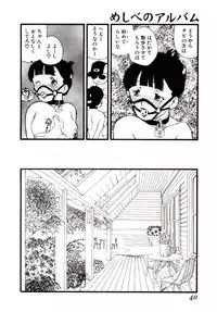 [Kaimeiji Yuu] Meshibeno Album