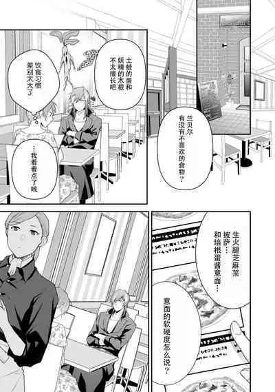 LasBoss ga Tensei shite kita node DT Moraimashita | 最终BOSS转生而来，因此拿下了他的童贞 1-4