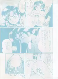 [Little Mermaid Henshuubu (Various)] Live! (Tenchi Muyo!)