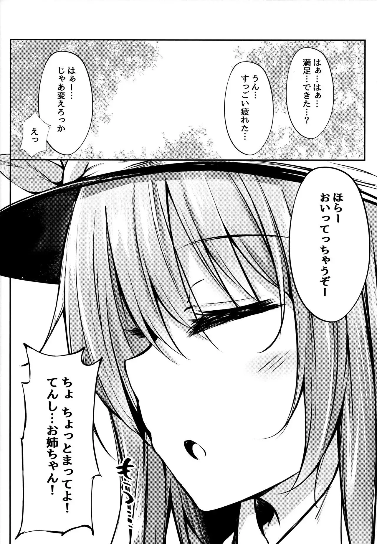 Tenshi Onee-chan ni Makasenasai!