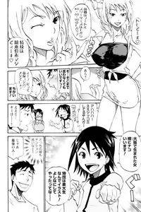 [Tenzaki Kanna] Nobosete Mite Yo!