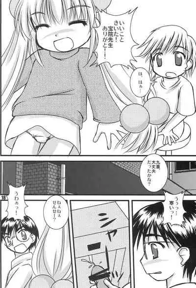 [Haa Haa WORKS (Takeyabu☆)] Kodomo no Jikaku (Kodomo no Jikan)