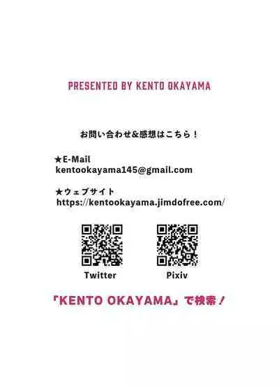 Shiofubuki Sanshimai ～ Livechat no Zeccyou Megamitachi～ -