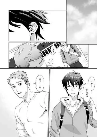 Zutto Daisuki!