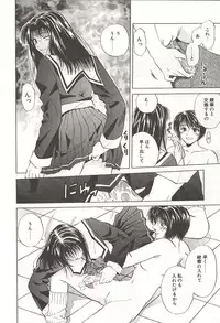 [Yuuki Ryou] ranjuku no kajitsu