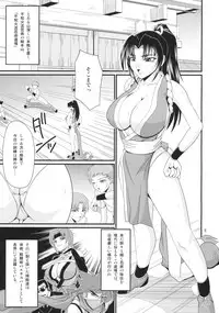 (C74) [ZVIZVA (Forester)] Denkage Shiranui (Fatal Fury | Garou Densetsu)