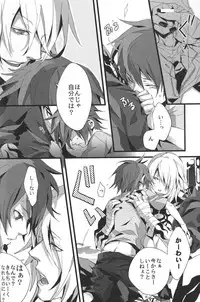 (C74) [INUGATA SUMMIT (Fujino)] Konnichiwa, Koneko-chan (Togainu no Chi)