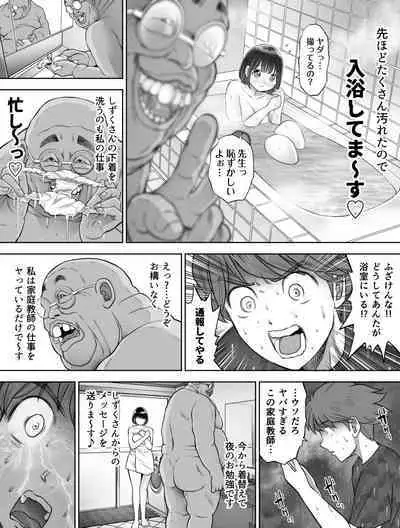 Watashi wa Maiban Guro Chin Katei Kyoushi ni... Tanetsuke Saretemasu. Soushuuhen