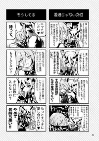 [Binbou Yusuri Express (Mochimako)] Kisen Tenshi Gigi Wisteria 01 ~ 05 [Digitial] (Ongoing)