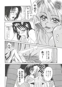 [Anthology] Girl's Parade 99 Cut 7 (Various)