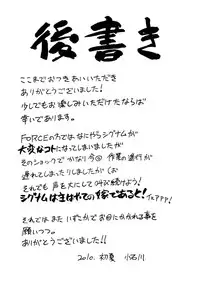 [Syamisen Koubou (Koishikawa)] ONE LIFE (Mahou Shoujo Lyrical Nanoha) [English] [Digital]