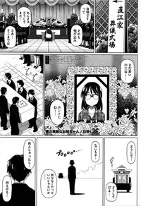 [Shirano Jin] Boku no Suteki na Onee-chan