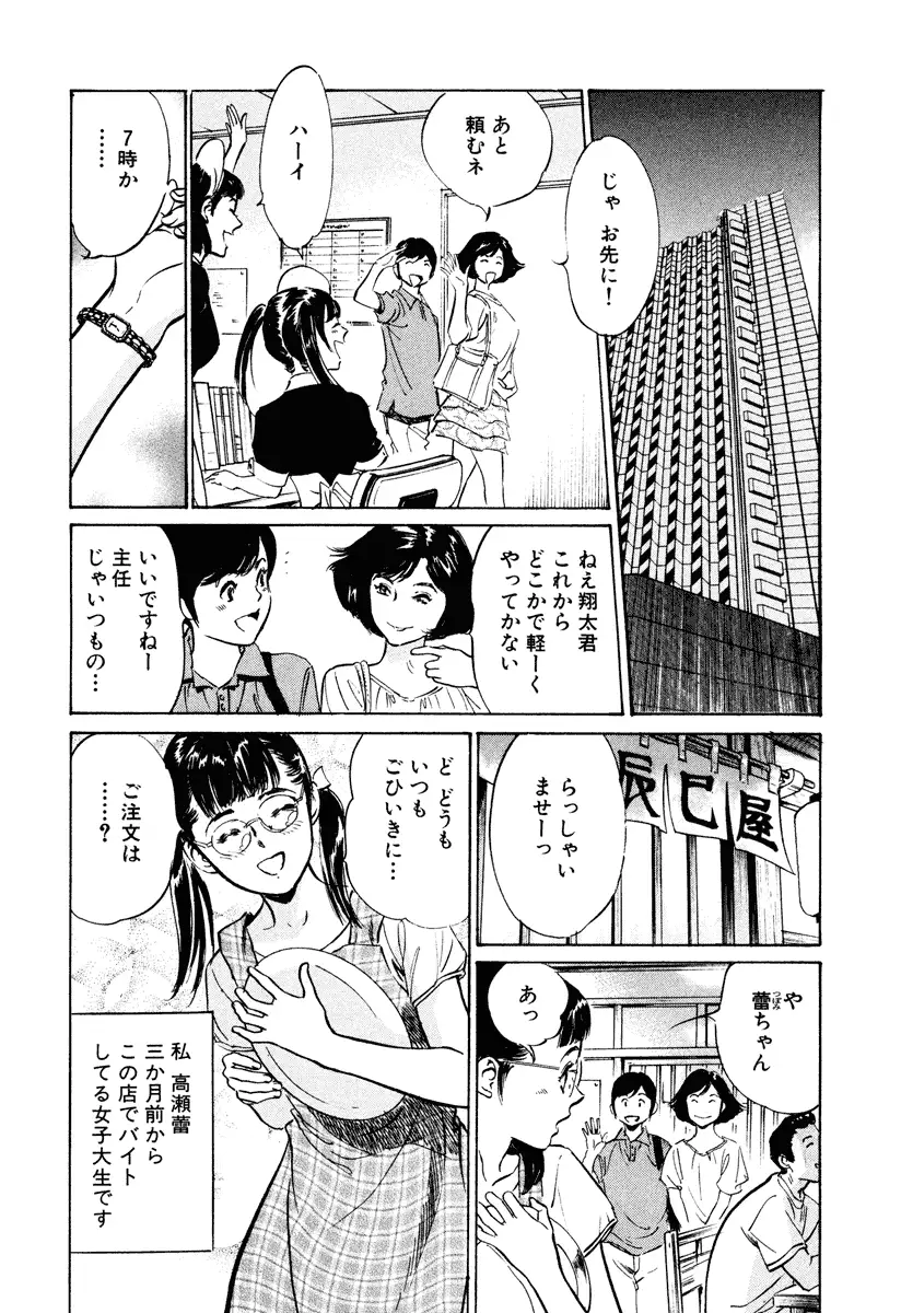 Hotel de Dakishimete Iyarashi Bijo Hen