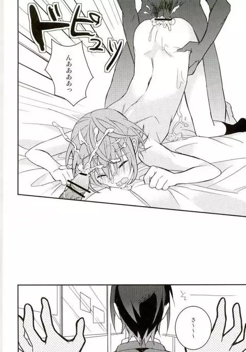 美咲にバツバツバツする本