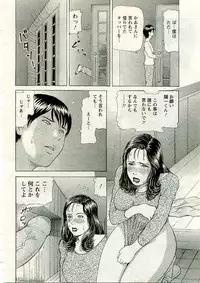 ANGEL Club 2005-04