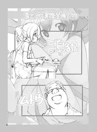 [Rokumonsen (Tamahagane)] Roshutsu Shoujo Itan 9 Hen [Digital]
