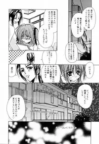 [Asano Ai] Sei Shoujo Sei Shoujo