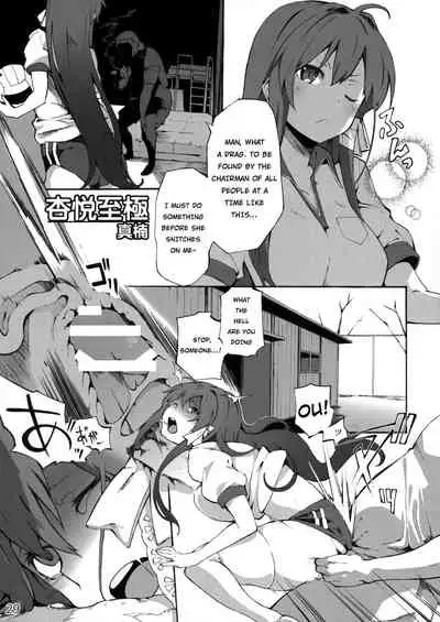 (CT25) [Sagano Line (Makusu, Ichifuji Nitaka, Bittsu)] CLANNAD STATION (CLANNAD) [English] [hardcase8translates]