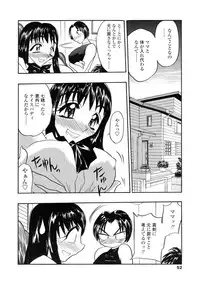 [Aura Seiji] Midara na Mesuyome