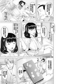 [Ryuuta] Saishoku Inbi Ch. 0-5 [Chinese]