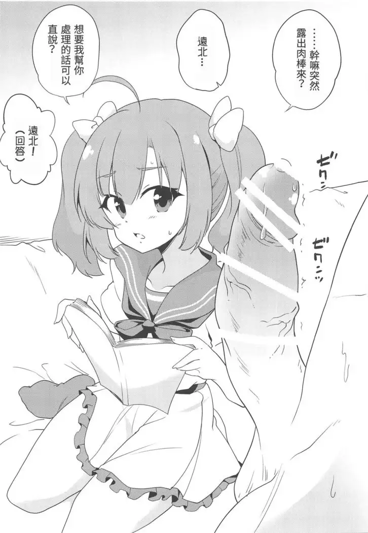 echi-kita