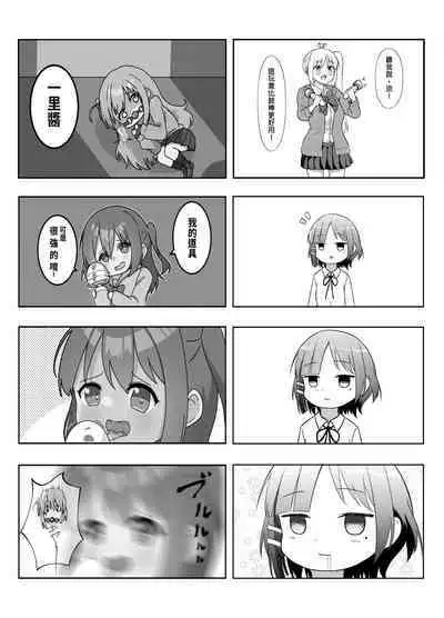 BOCCHI THE FUCK