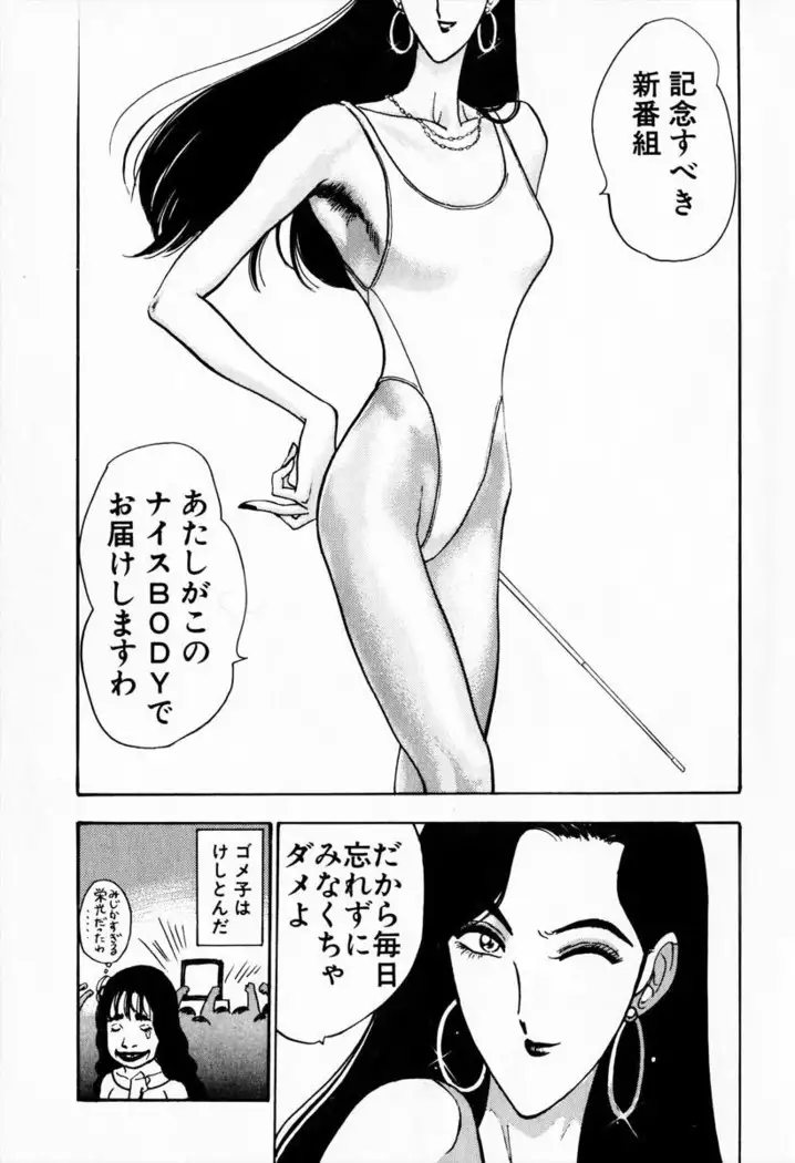 Otenki Oneesan v08