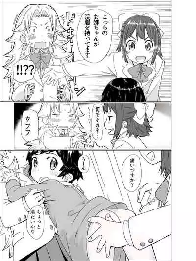 [Satuyo] Toilet-bu! 1