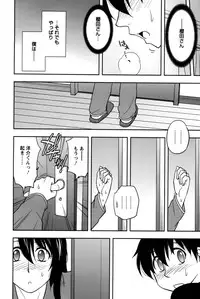 [Maeda Sengoku] Sakurada-san to Boku no Koto Vol. 2