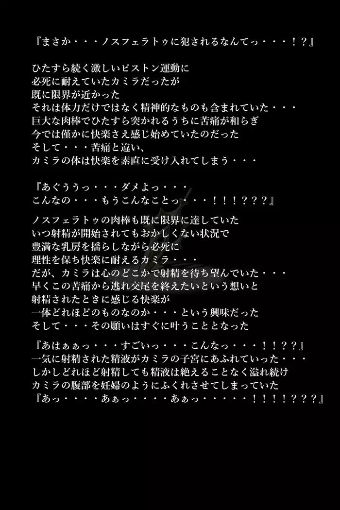 Touma no Megami-tachi