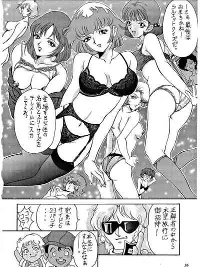 SUNSET GIRLS