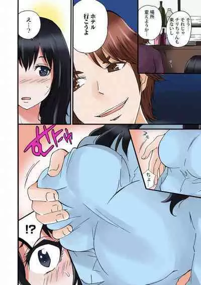 Jimiko no Toriko 1-6