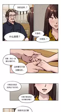 [Ramjak] Atonement Camp Ch.0-53 (Chinese)