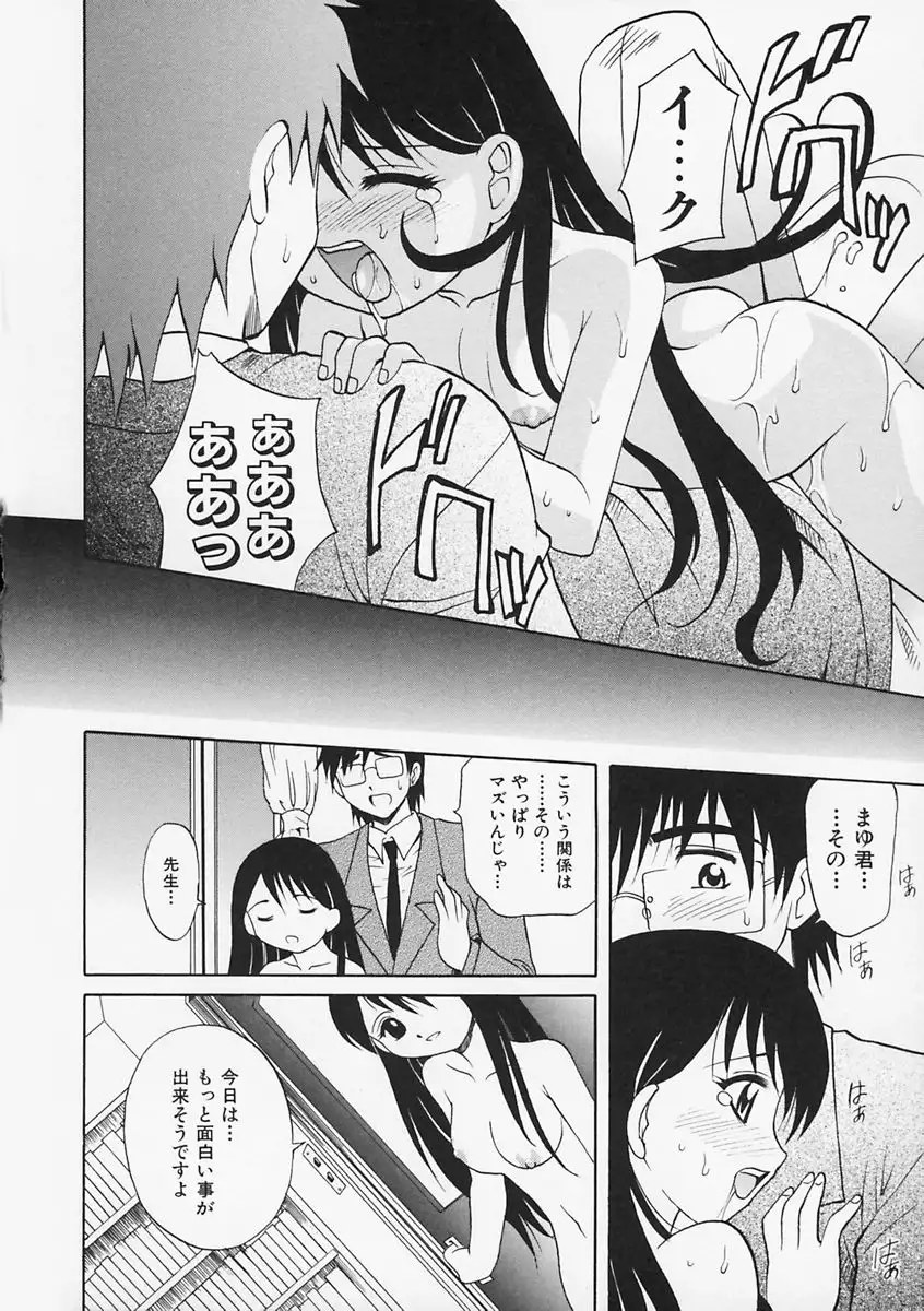 Sensei ga Warui!! - Hey teacher, it is your fault!!