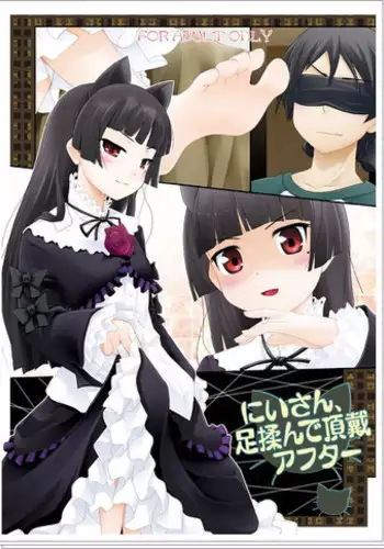 [葵抄]僕の方が先に好きだった子が後輩のチャラ男に中出しされまくる7日間（