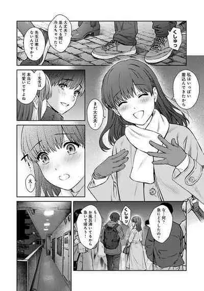 Sensei to Boku Ch. 1-14