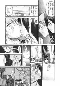 [DISTANCE] Shichau? - A cherry boy meets a busty girl.