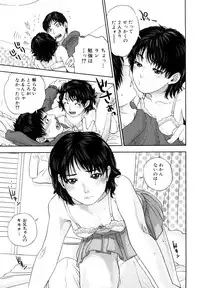 [Tohzai] Incest Taboo