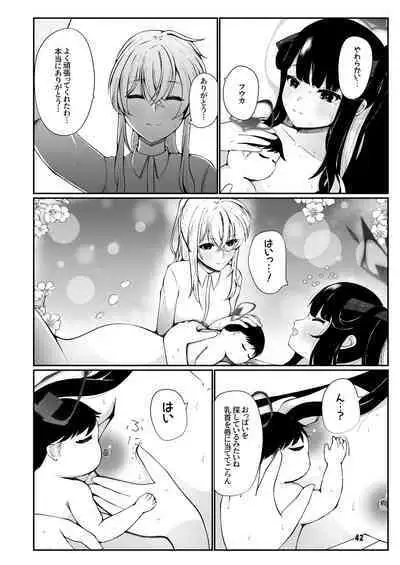 Fuuka to Sannin, Totsukitooka.