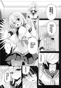 (C86) [Achumuchi (Inui Achu, Muchi)] Hishokan Hamakaze (Kantai Collection -KanColle-) [Chinese] [无毒汉化组]