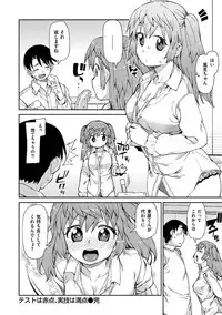 [Akitsuki Itsuki] Kitto Muchuu ni naru [Digital]