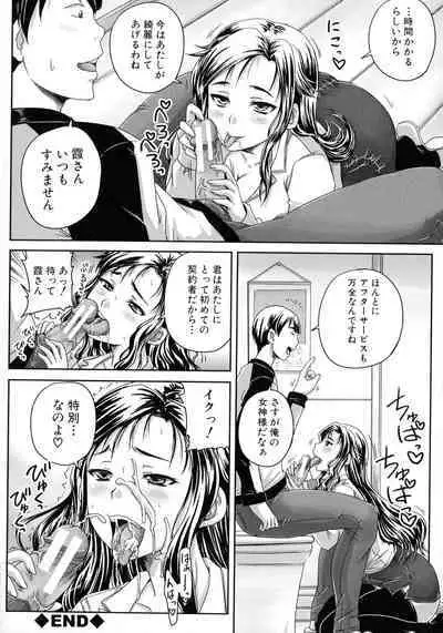 Choukyou→Kuppuku→Nikudorei