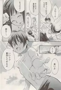 Namaiki! 2009-08