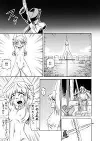 [Ido no Soko (Kei-kun)] Majo no Rakujitsu 2 -Kagyaku-