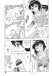 [Shinozaki Rei] Anadori Gataki Bokura - You Cannot Make Light of Us!!