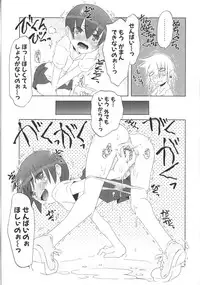 [De] Koakuma to Kohitsuji to Kononekotachi